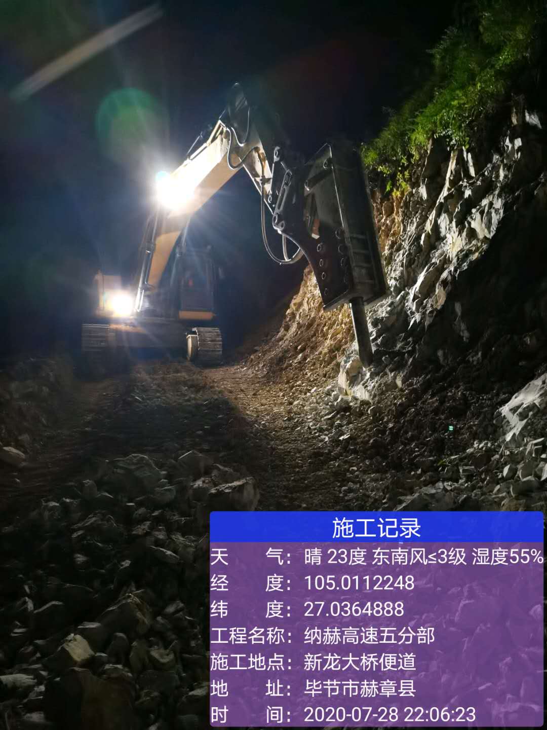 贵州纳雍至赫章高速公路施工总承包T5合同段紧张施工